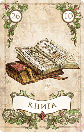 «Книга»